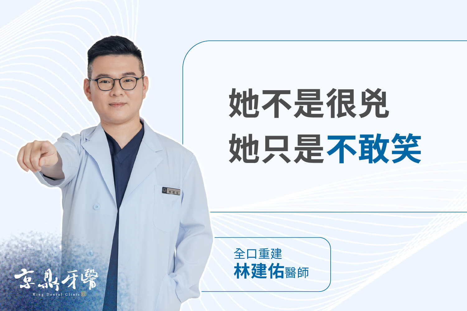 她不是很兇只是不敢笑