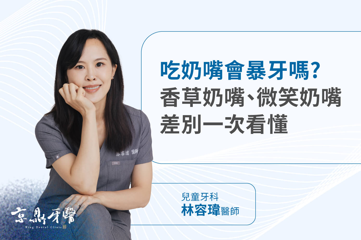 吃奶嘴會暴牙嗎?香草奶嘴、微笑奶嘴差別一次看懂