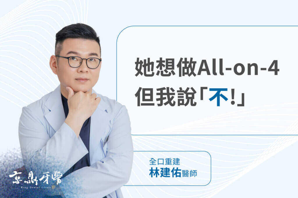 你不需要 All-on-4封面