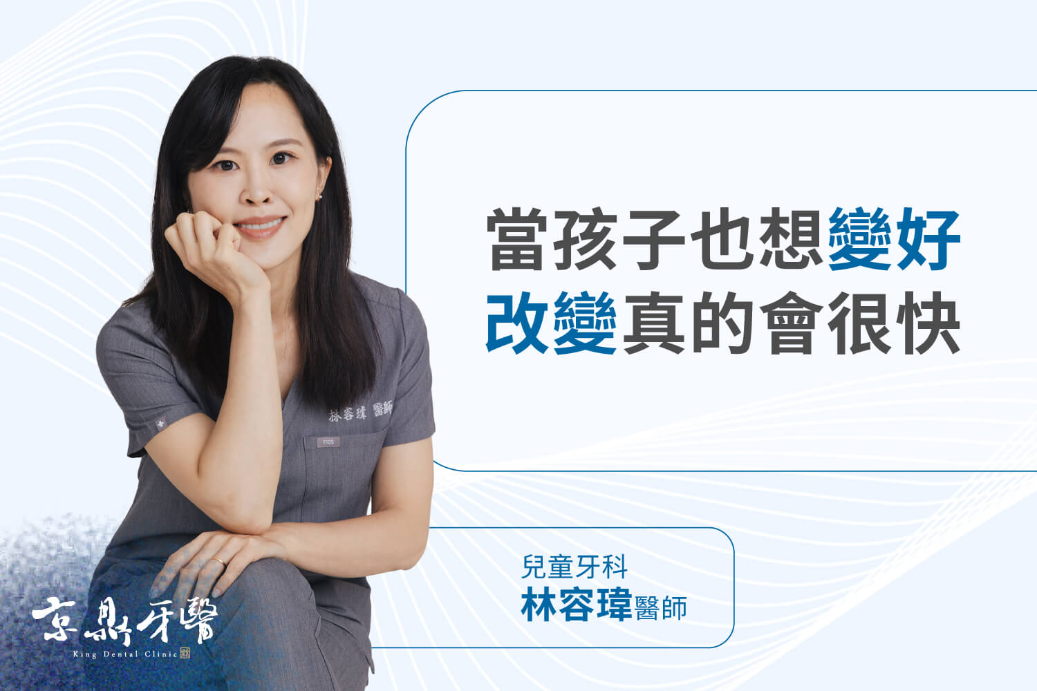 孩子也想變好封面
