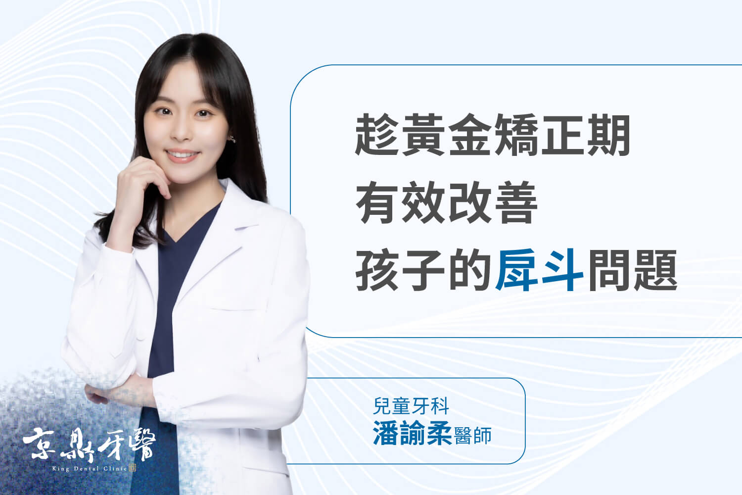 矯正黃金期封面